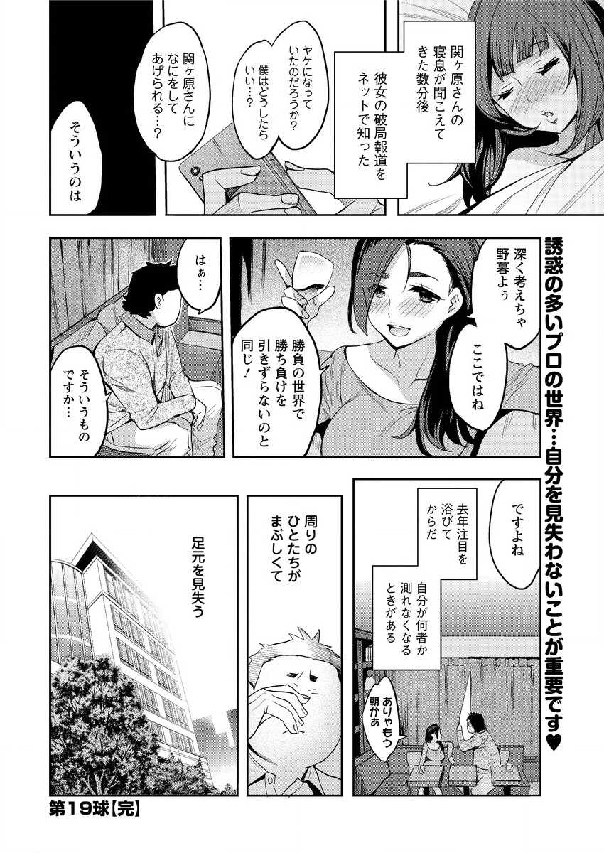 Action Pizazz Special 2016-01 [Digital] - Page 22