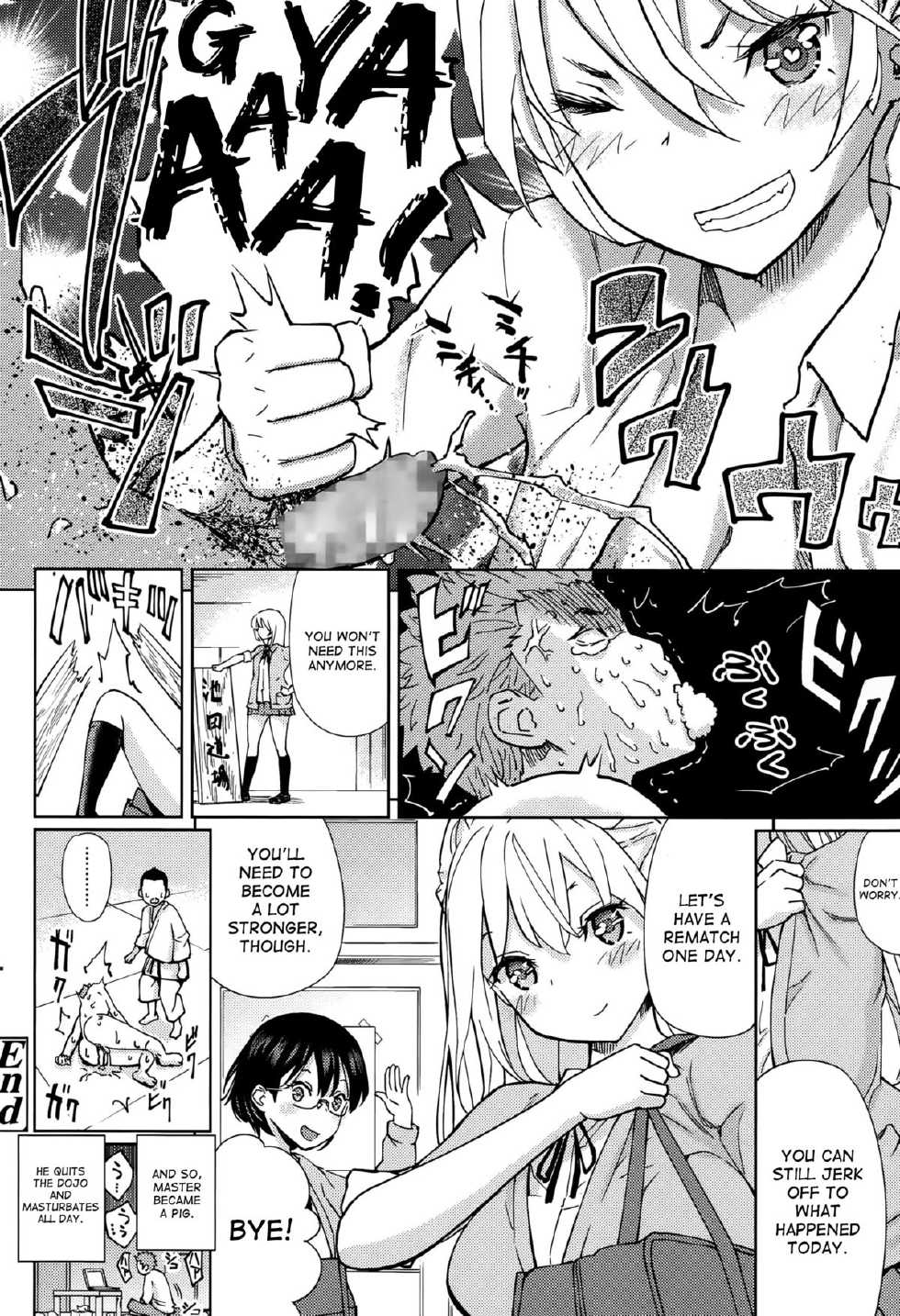 [Shida] Last Fight (Girls forM Vol. 10) [English] [desudesu] - Page 34