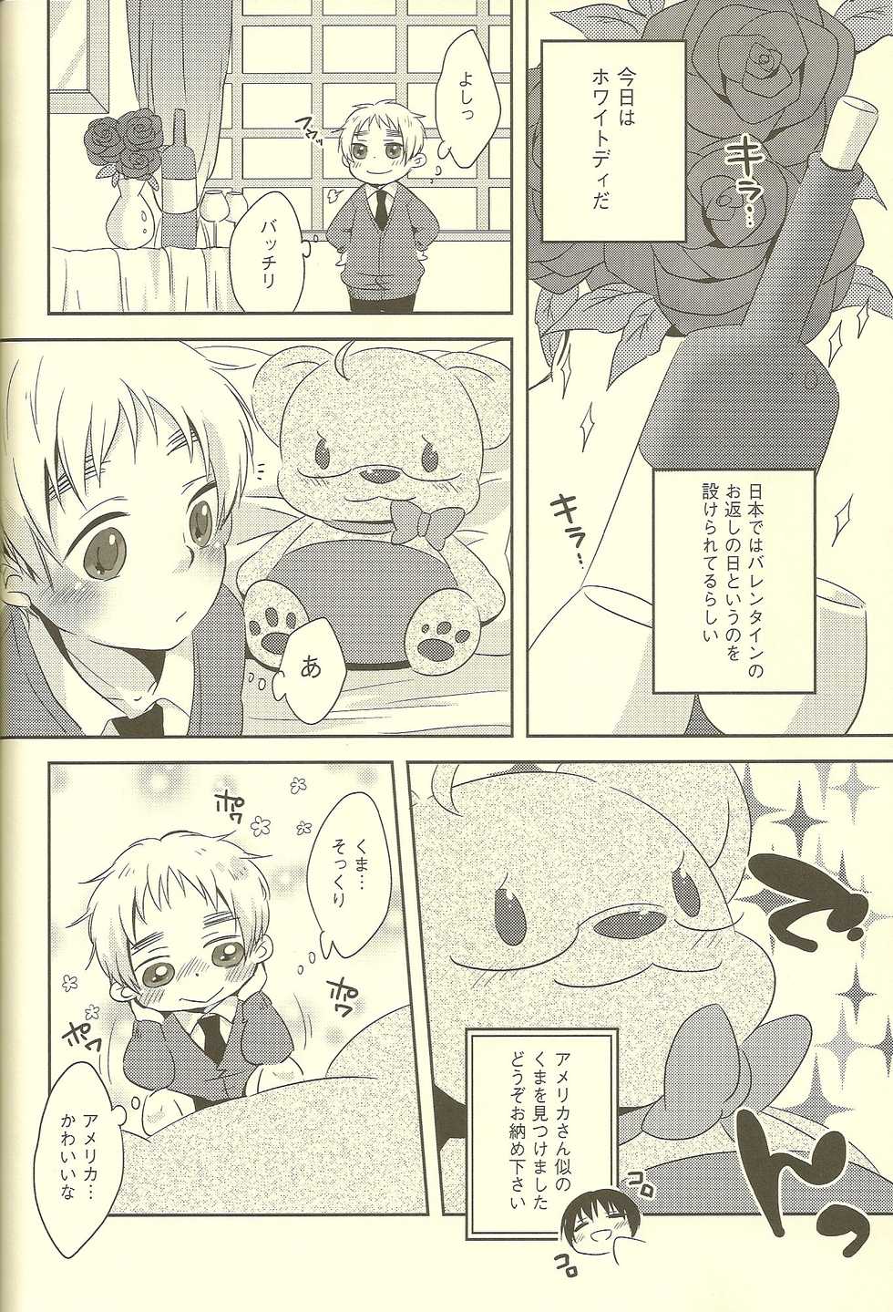 (SUPER19) [Aoi Hibi, KH. (Ahiru, Yuuki)] Milk Shake (Axis Powers Hetalia) - Page 28