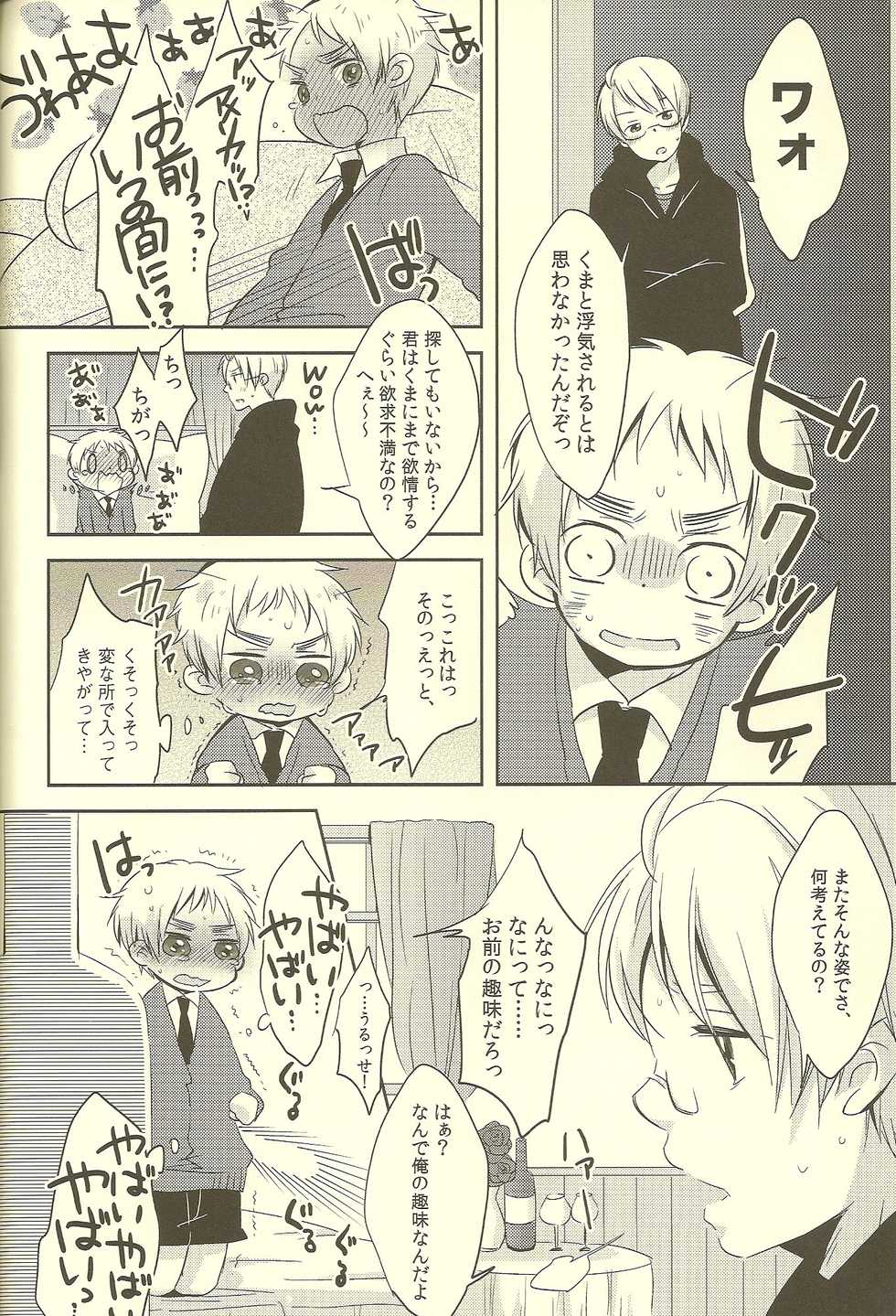 (SUPER19) [Aoi Hibi, KH. (Ahiru, Yuuki)] Milk Shake (Axis Powers Hetalia) - Page 30