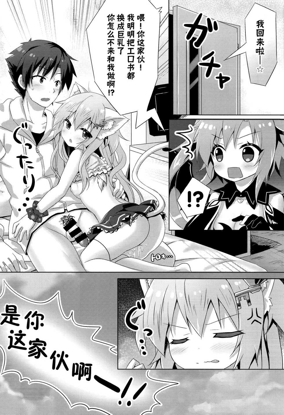 (C89) [Animal Herb (Yano Mitsuki)] Uchi no Pet Jijou 3 [Chinese] [脸肿汉化组] - Page 20