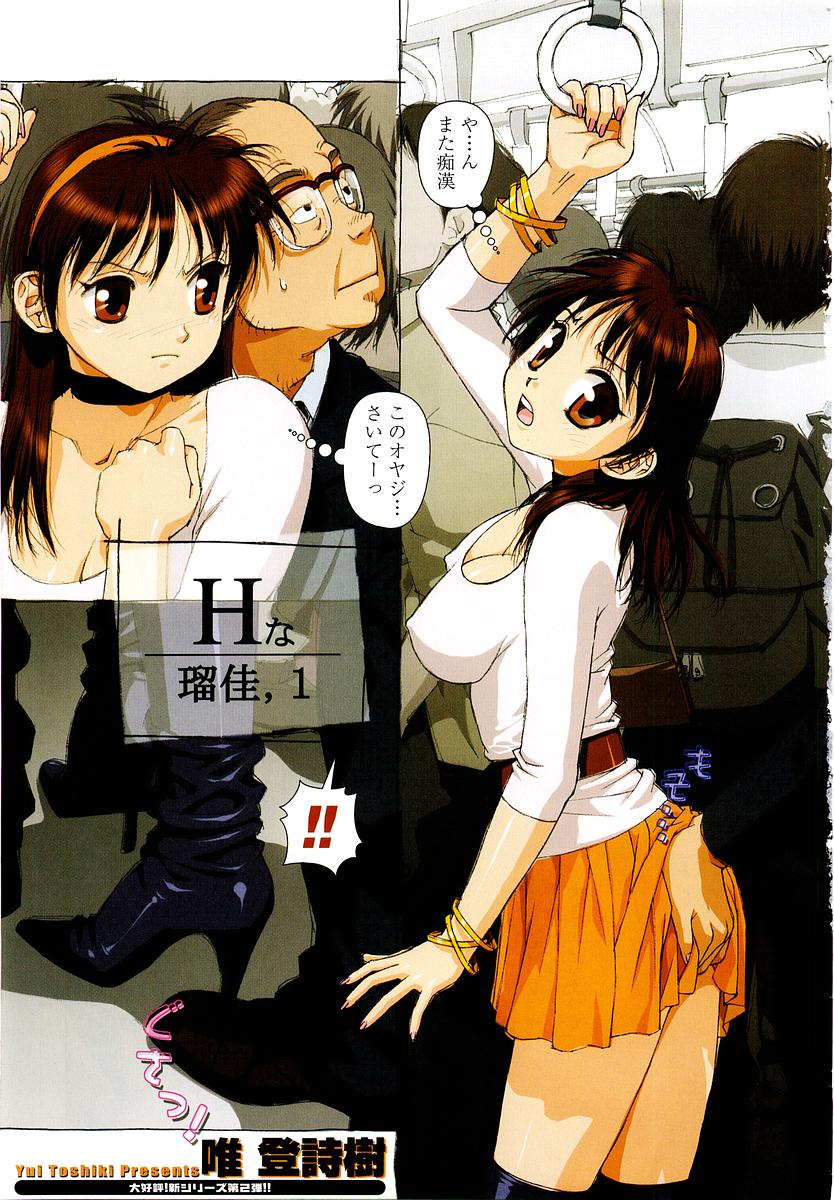 COMIC Momohime 2004-01 - Page 5