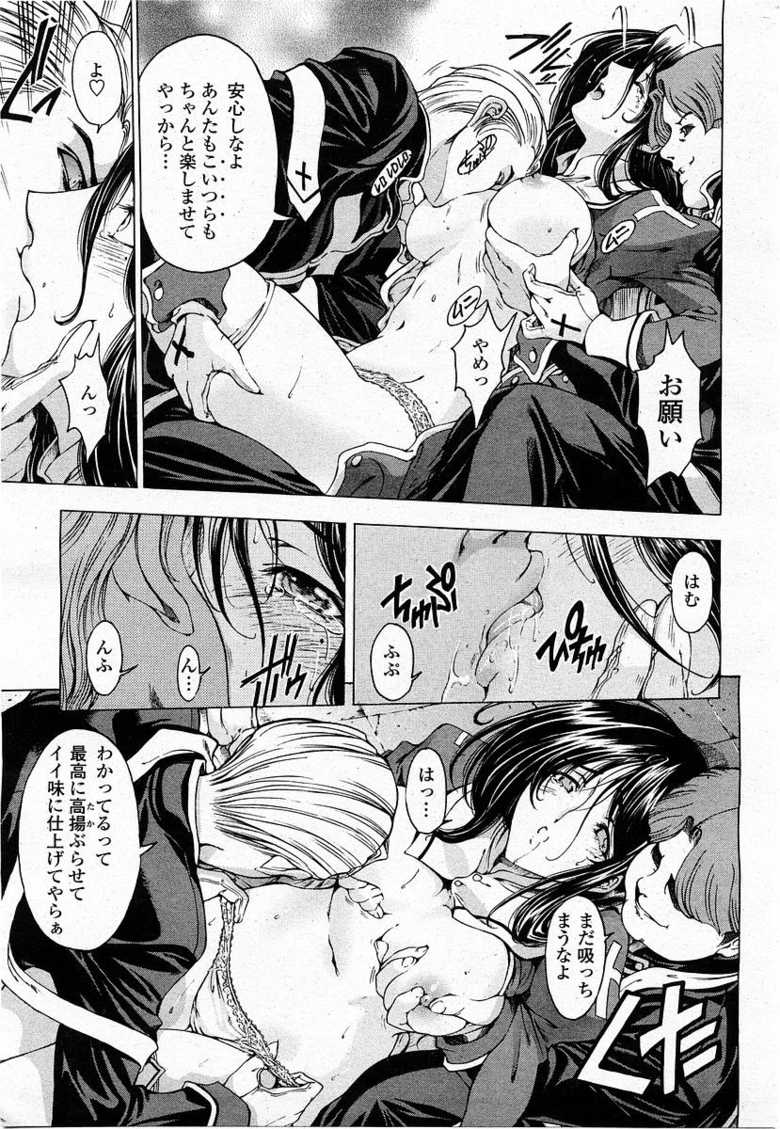 COMIC Momohime 2004-01 - Page 17