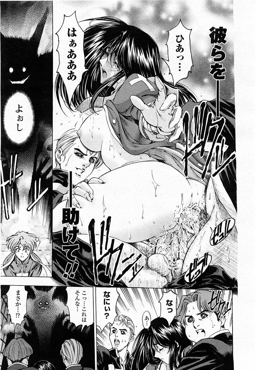 COMIC Momohime 2004-01 - Page 23