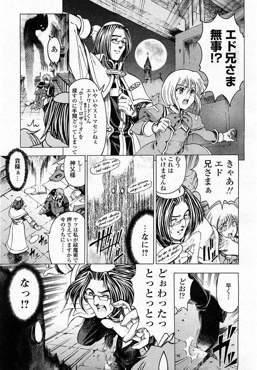 COMIC Momohime 2004-01 - Page 25