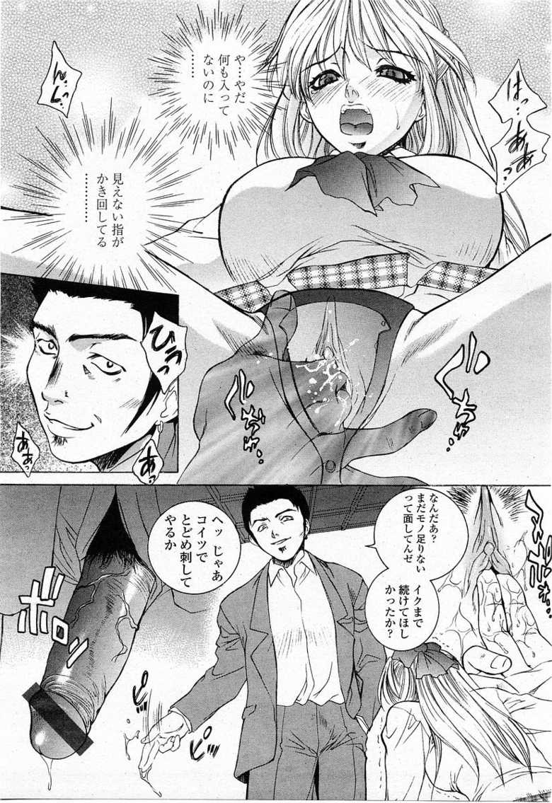 COMIC Momohime 2004-01 - Page 37