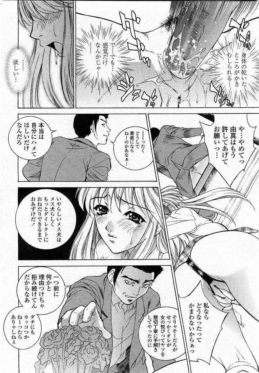 COMIC Momohime 2004-01 - Page 40