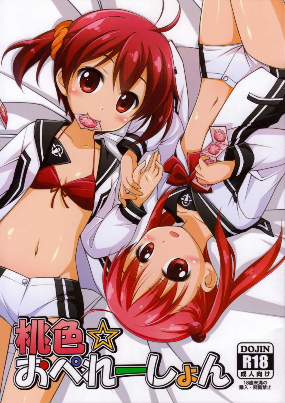 (C83) [Titokara 2nd Branch (Manami Tatsuya)] Momoiro Operation (Vividred Operation) [Korean] [팀 아동복지부] - Page 1