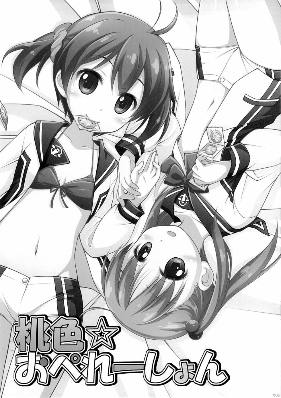 (C83) [Titokara 2nd Branch (Manami Tatsuya)] Momoiro Operation (Vividred Operation) [Korean] [팀 아동복지부] - Page 3