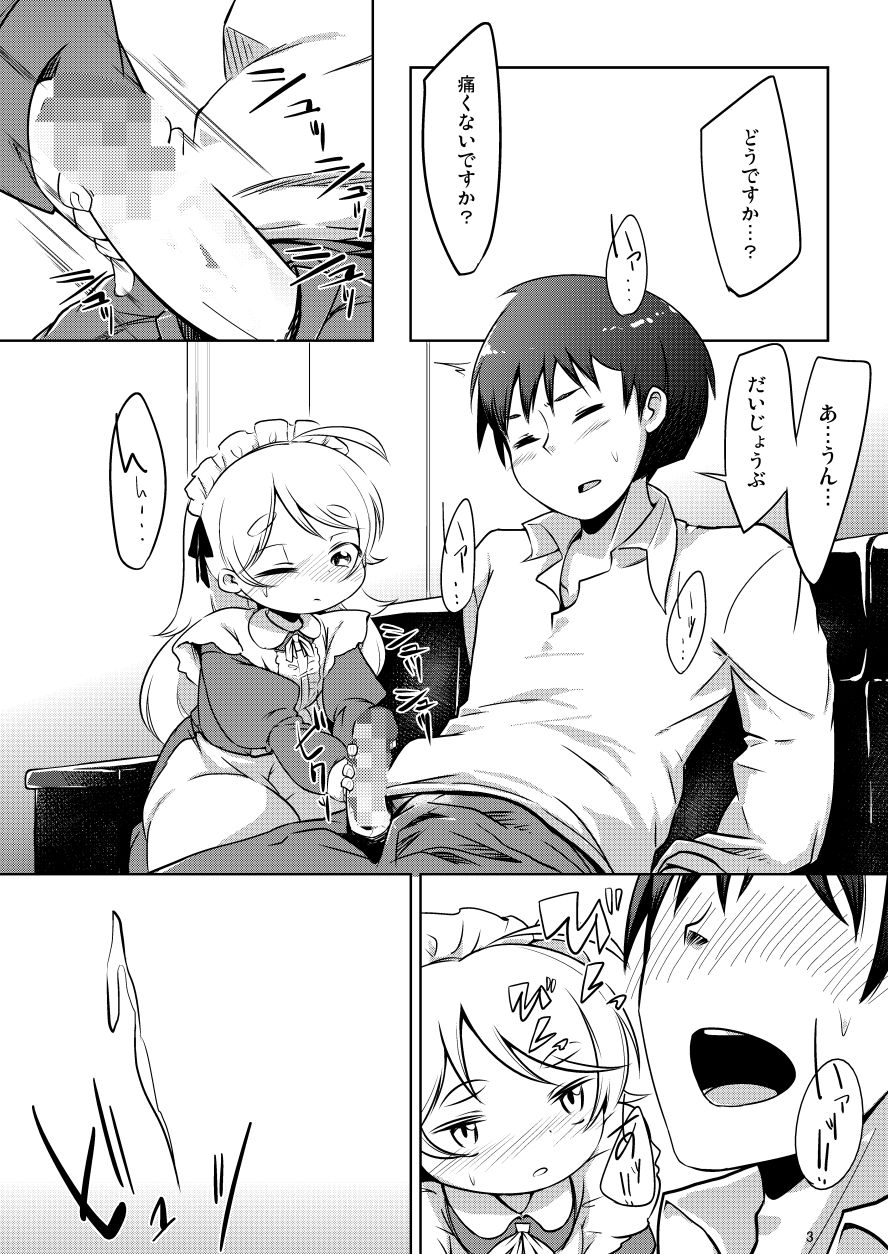 (Futaba Gakuensai 10) [Suwatteru (Kurowa)] KISS OF THE GOLDEN STATE - Page 2