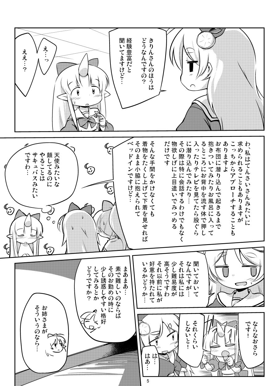 (Futaba Gakuensai 10) [Suwatteru (Kurowa)] KISS OF THE GOLDEN STATE - Page 4
