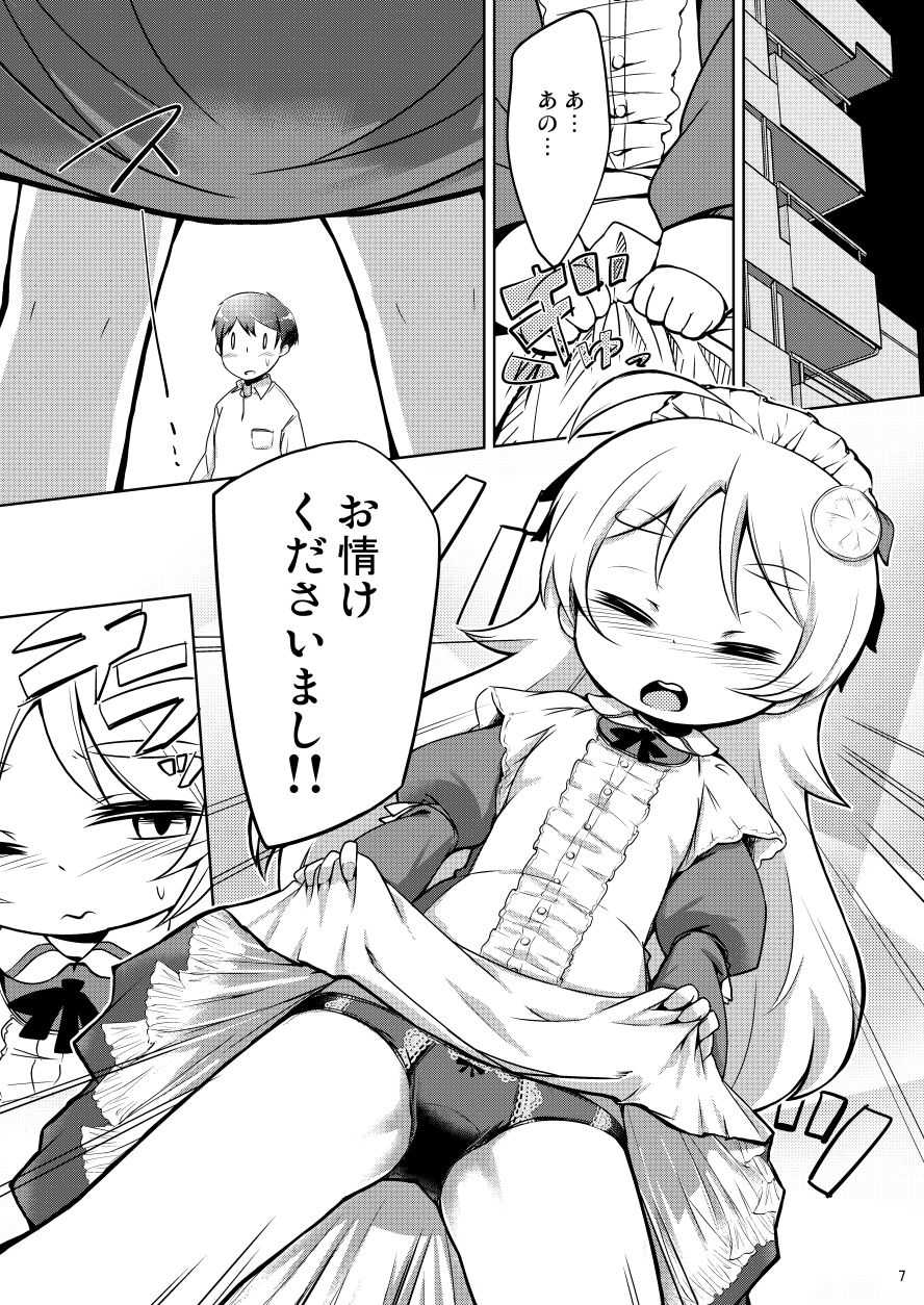 (Futaba Gakuensai 10) [Suwatteru (Kurowa)] KISS OF THE GOLDEN STATE - Page 6