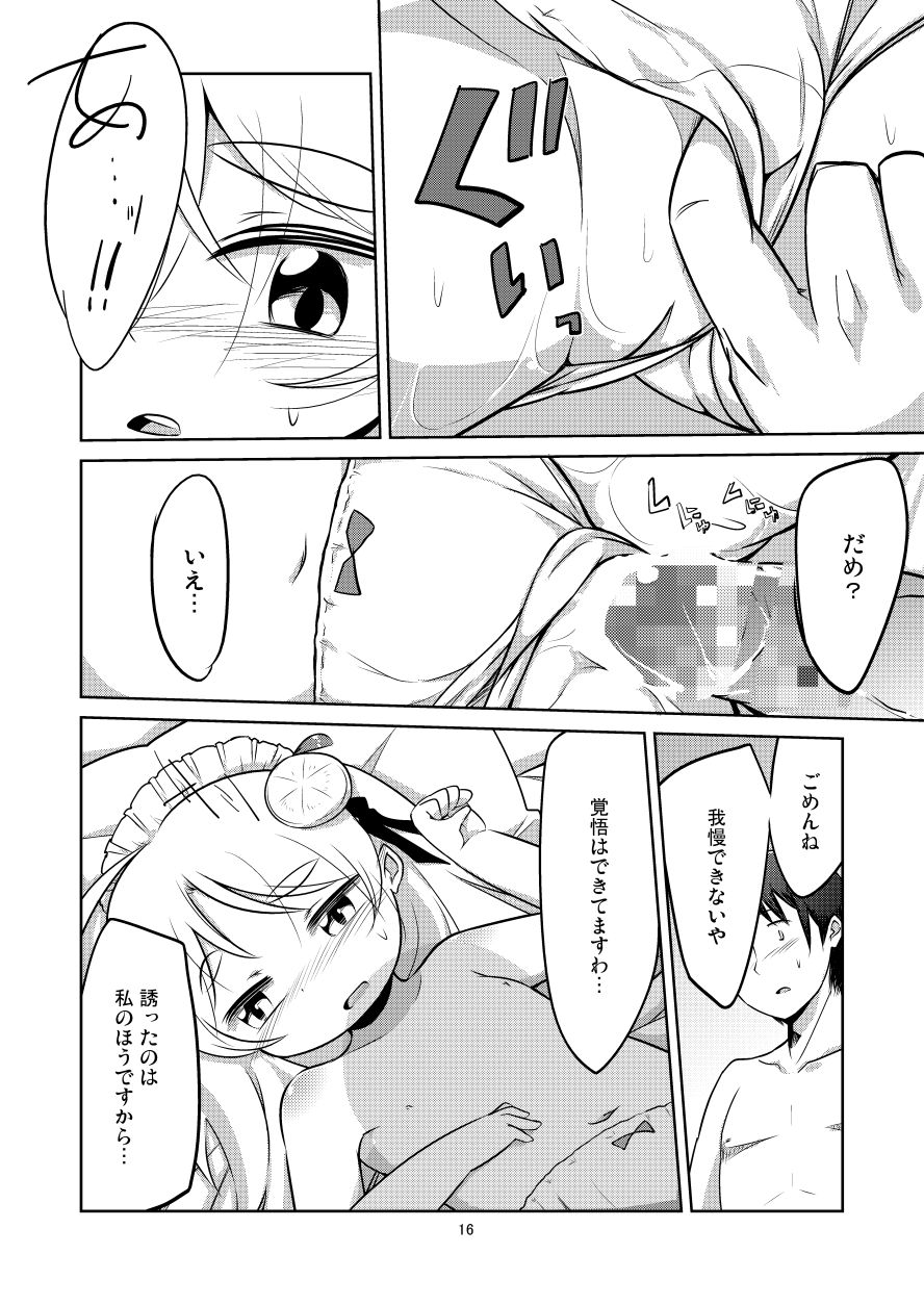 (Futaba Gakuensai 10) [Suwatteru (Kurowa)] KISS OF THE GOLDEN STATE - Page 15