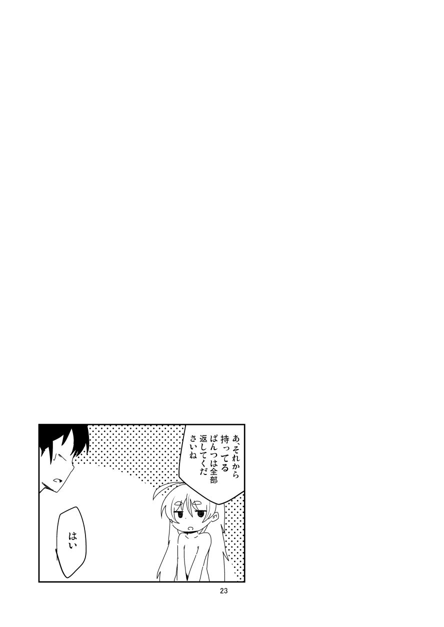 (Futaba Gakuensai 10) [Suwatteru (Kurowa)] KISS OF THE GOLDEN STATE - Page 22