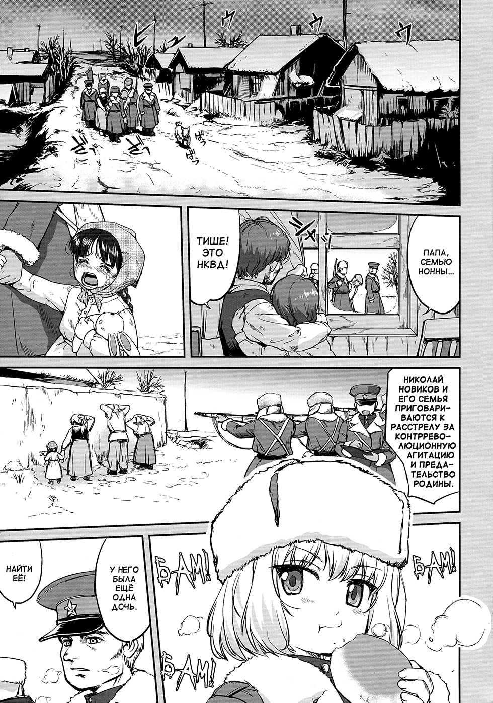 (C85) [Takotsuboya (TK)] Yukiyukite Senshadou Battle of Pravda (Girls und Panzer) [Russian] [Elven_Tankmen] - Page 5