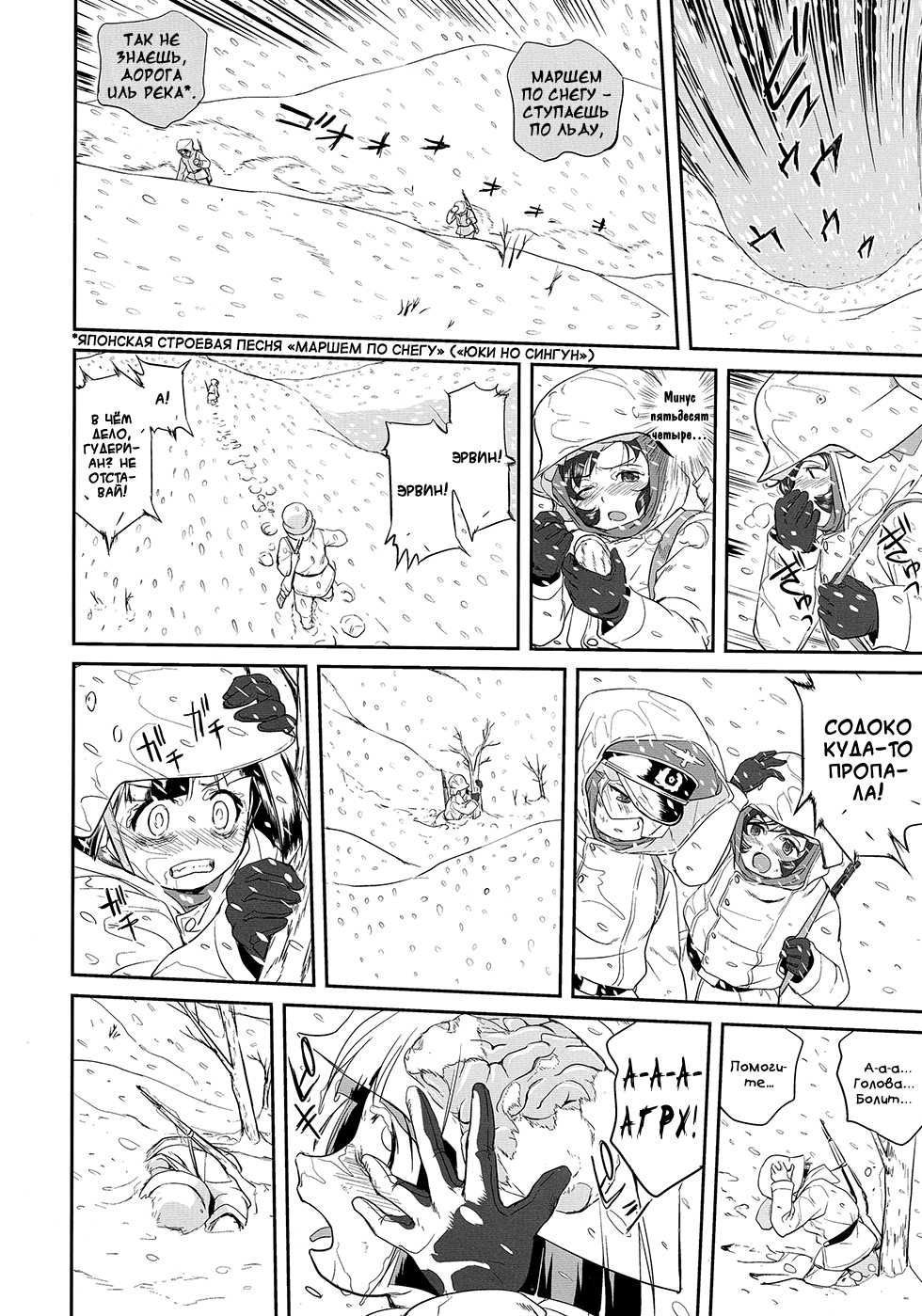 (C85) [Takotsuboya (TK)] Yukiyukite Senshadou Battle of Pravda (Girls und Panzer) [Russian] [Elven_Tankmen] - Page 36