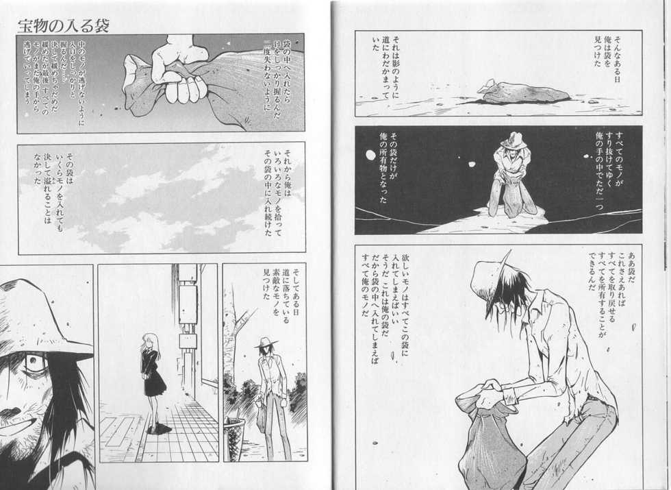 [Mii Akira] Anecdote - Page 9