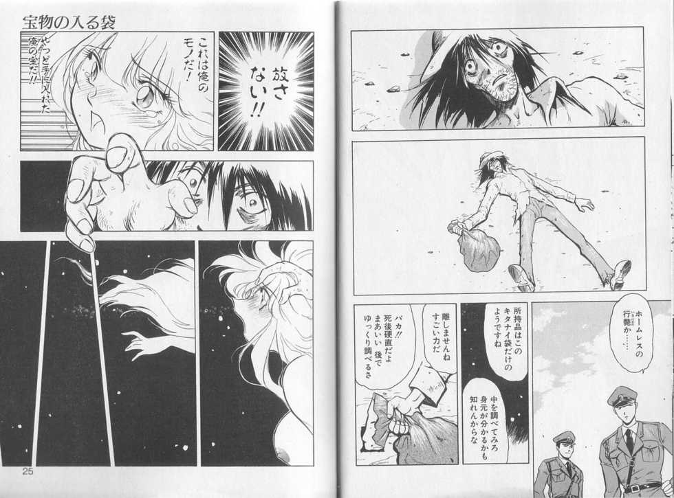[Mii Akira] Anecdote - Page 15