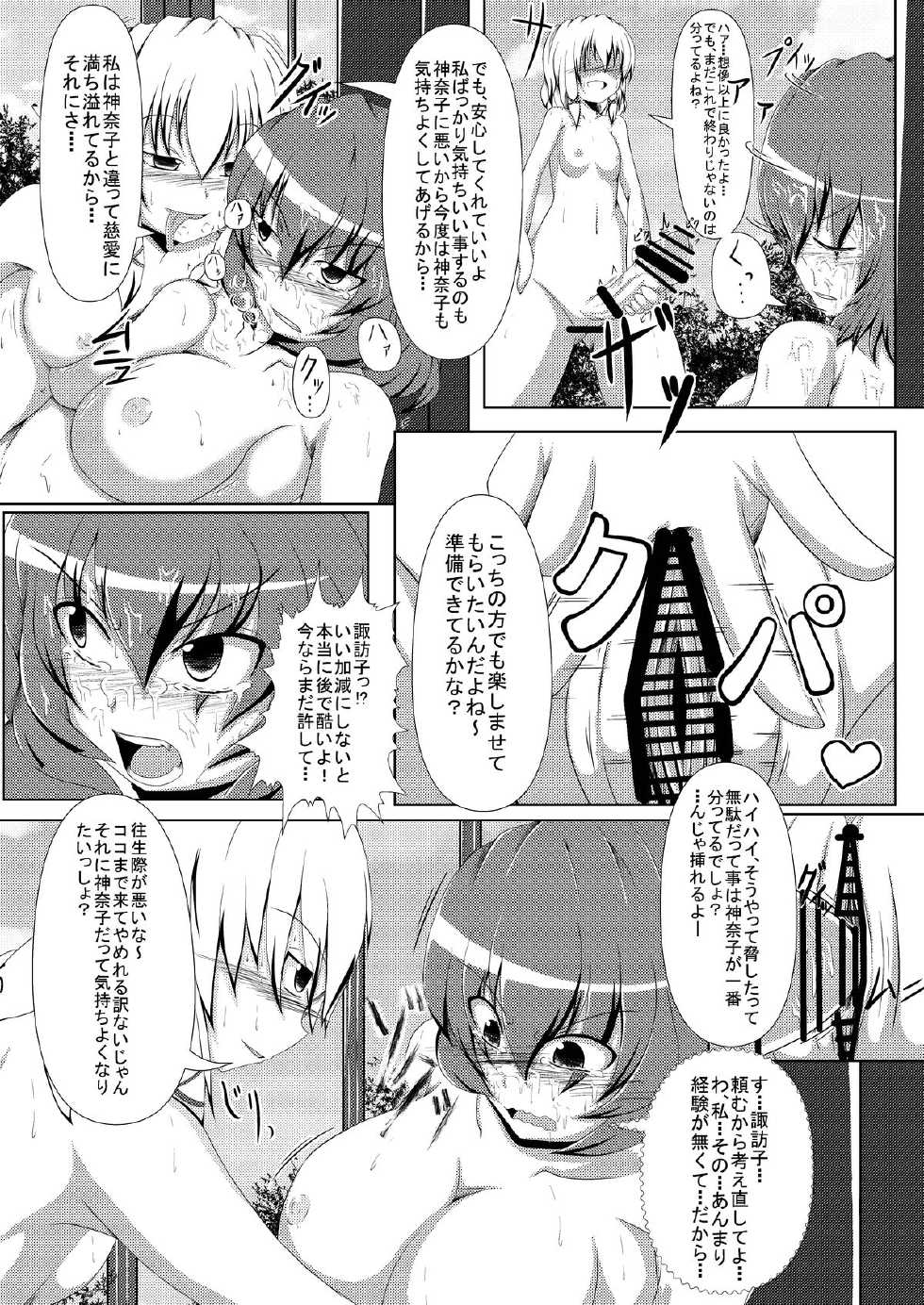 (Reitaisai 11) [Ikuiku Com, Namida no Teinen Taishoku (Various)] 1919-CON 2nd (Touhou Project) - Page 17