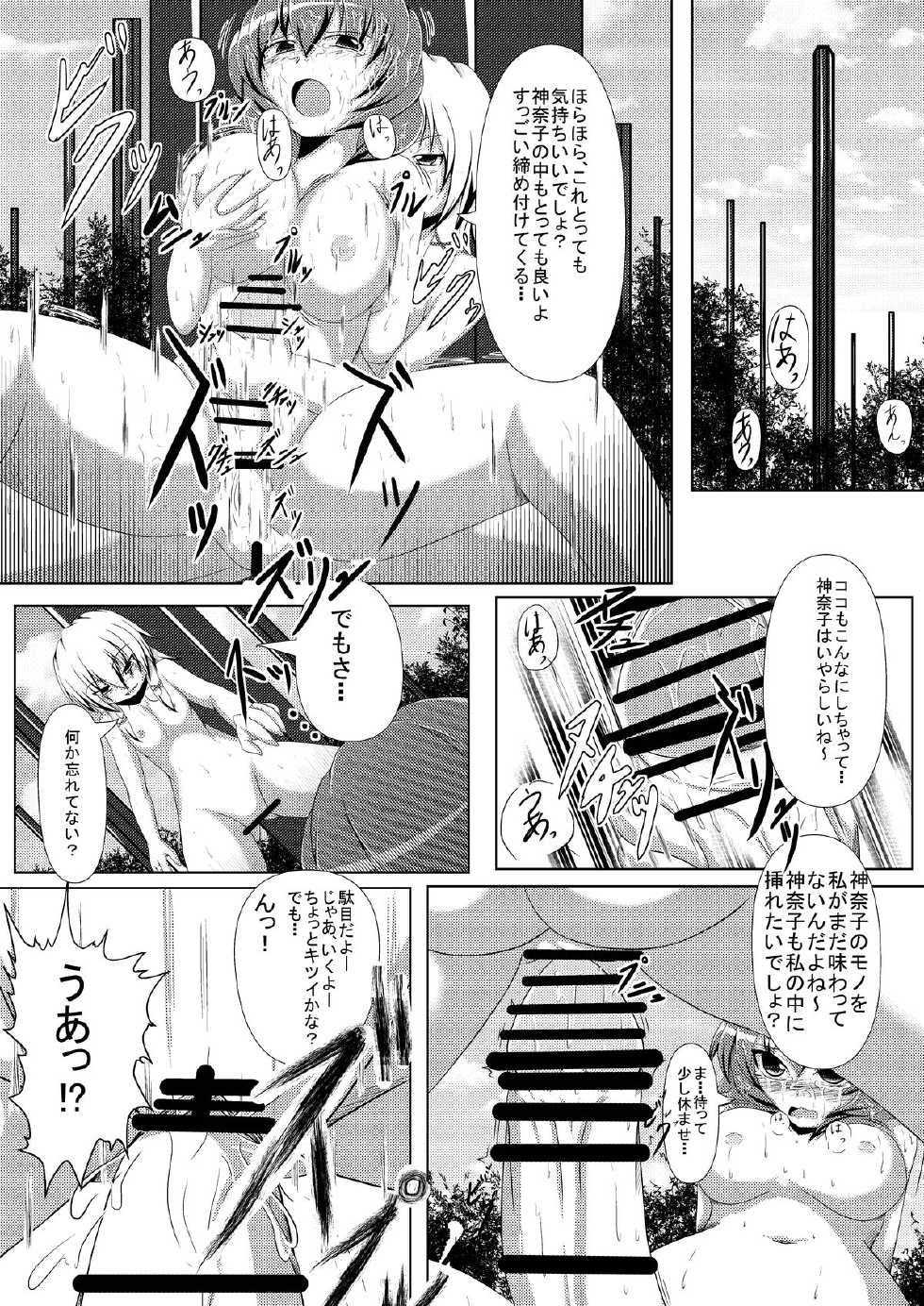 (Reitaisai 11) [Ikuiku Com, Namida no Teinen Taishoku (Various)] 1919-CON 2nd (Touhou Project) - Page 20