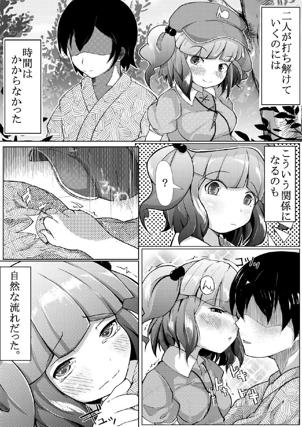 (Reitaisai 11) [Ikuiku Com, Namida no Teinen Taishoku (Various)] 1919-CON 2nd (Touhou Project) - Page 24