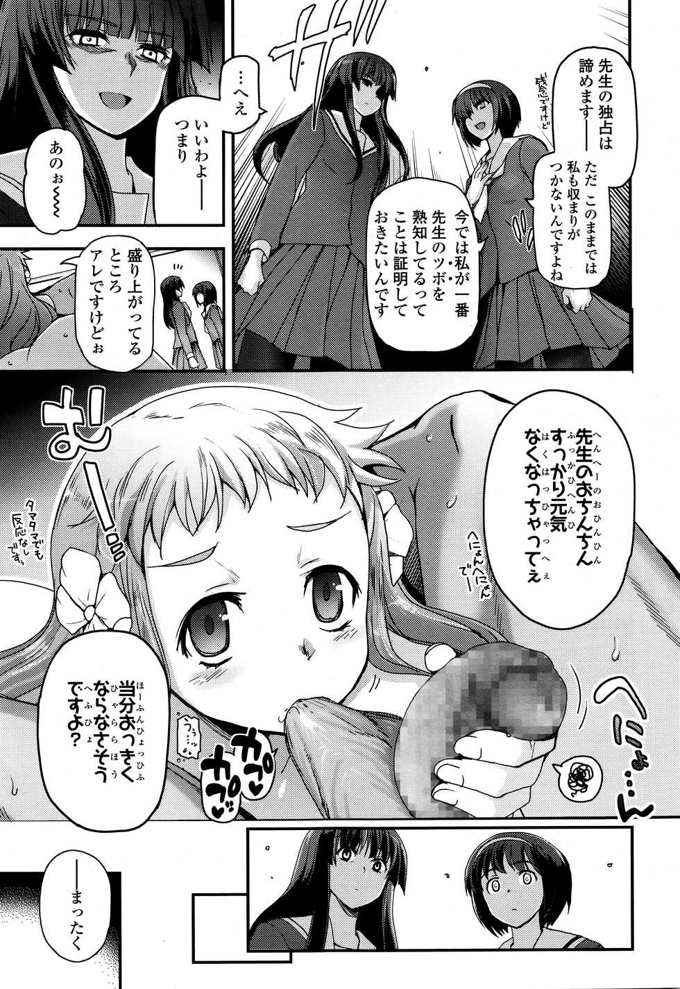 COMIC LO 2016-01 - Page 23