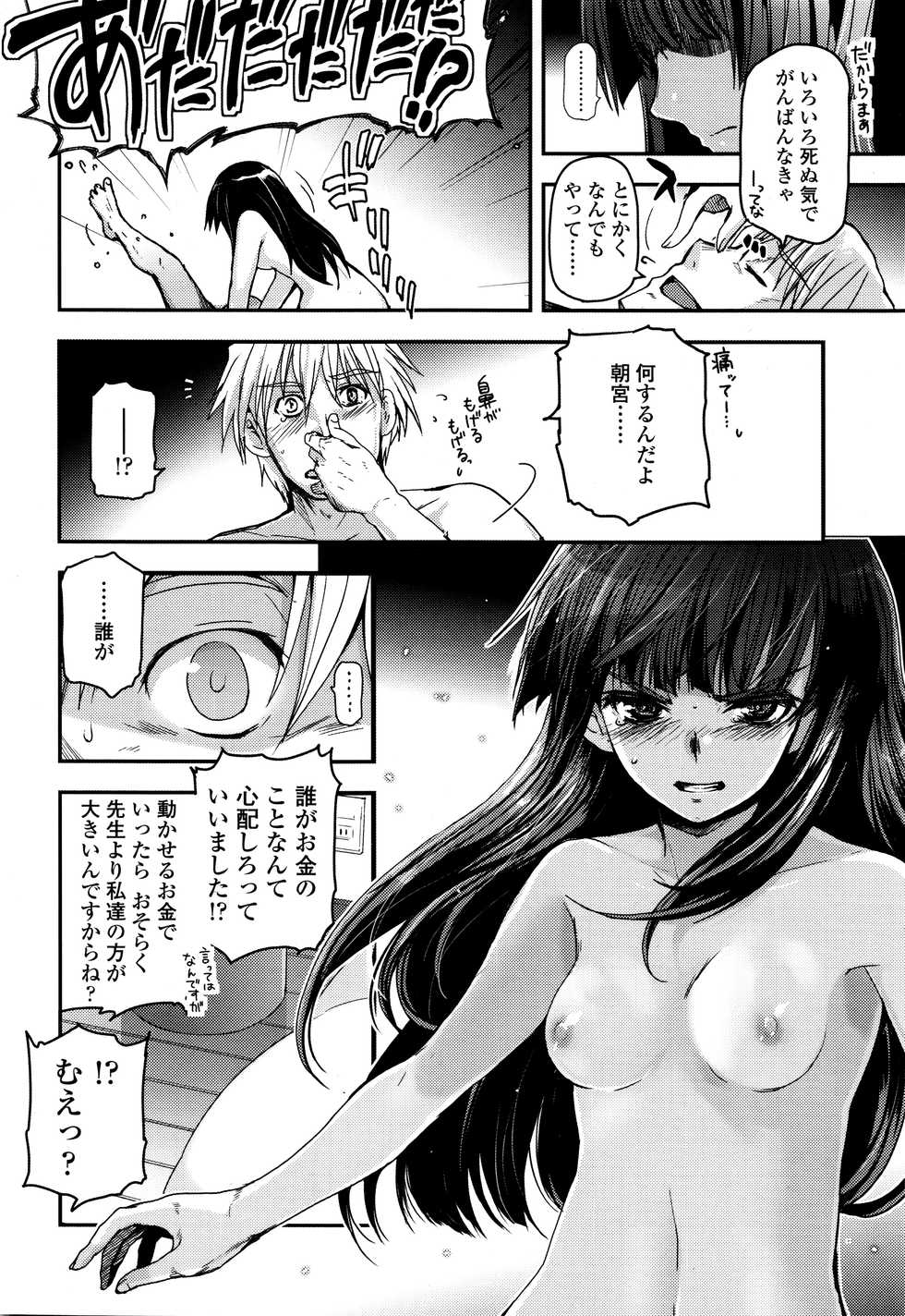 COMIC LO 2016-01 - Page 34