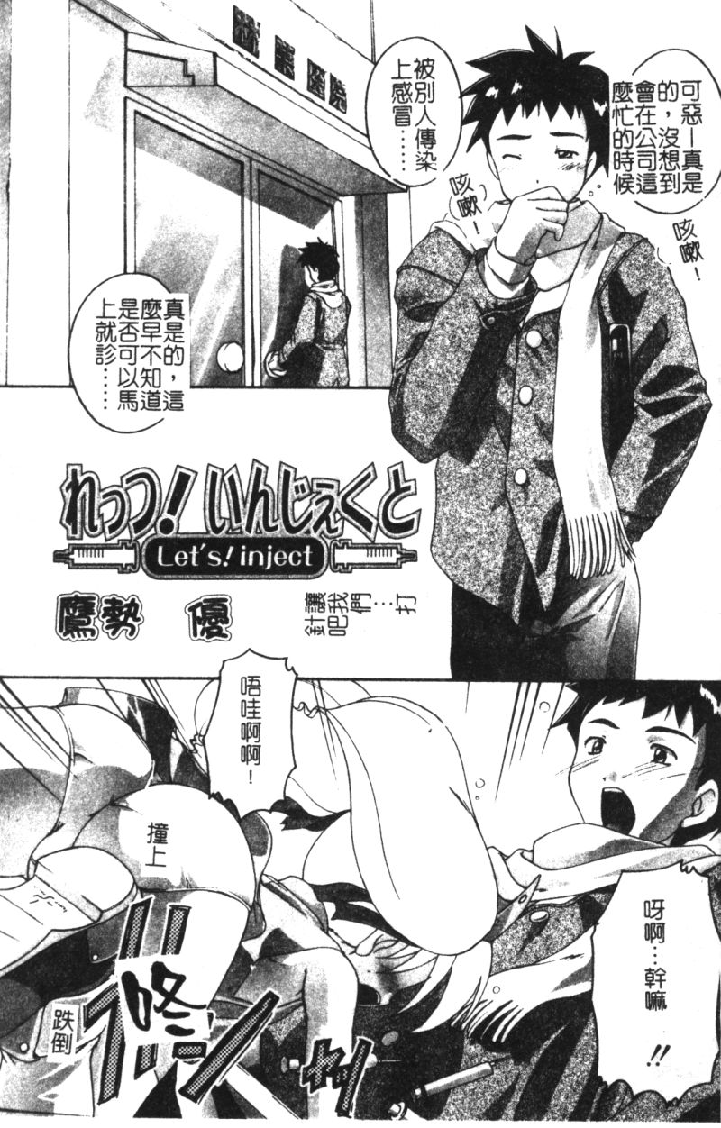 [Anthology] Hinakan 6 [Chinese] - Page 3