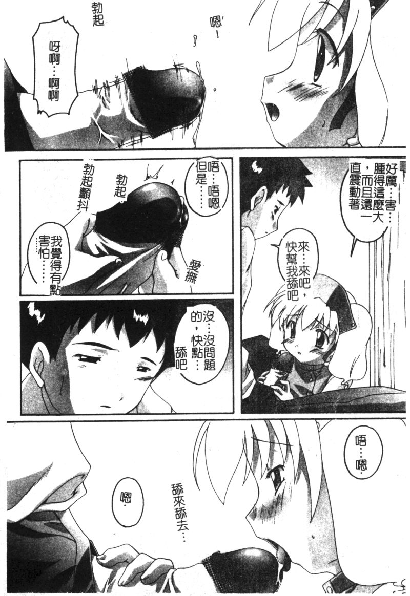 [Anthology] Hinakan 6 [Chinese] - Page 12