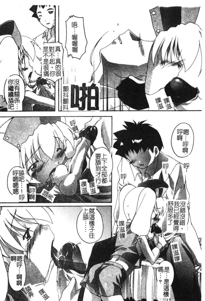 [Anthology] Hinakan 6 [Chinese] - Page 13