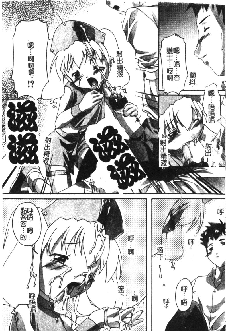 [Anthology] Hinakan 6 [Chinese] - Page 14