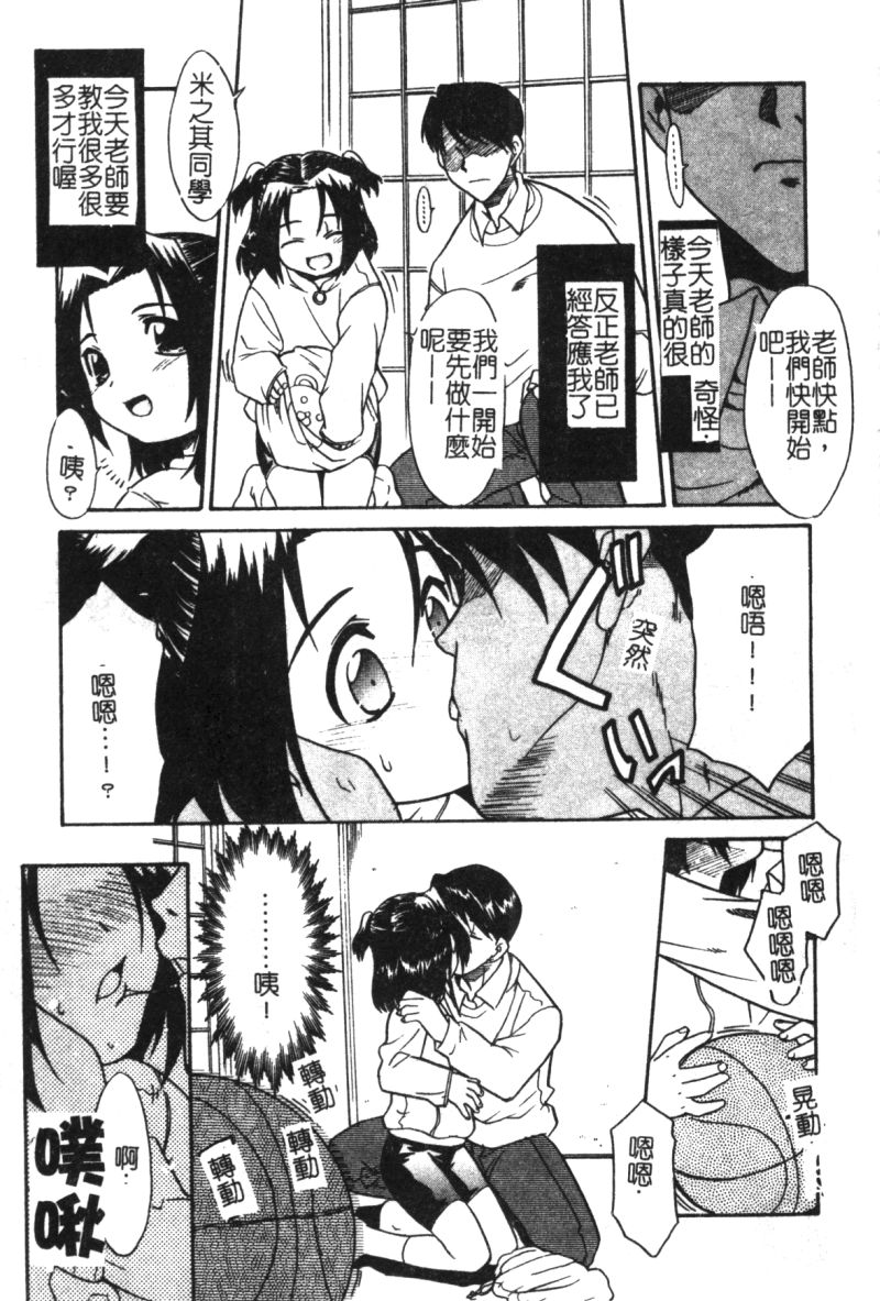 [Anthology] Hinakan 6 [Chinese] - Page 27