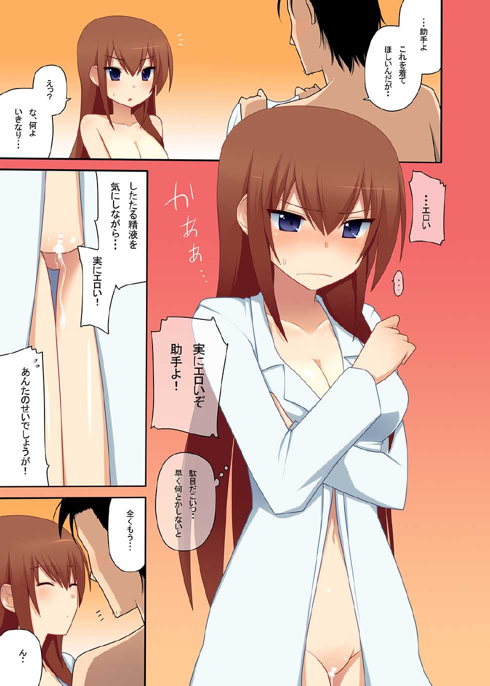 [7cm (Nase)] Kurisu-ism (Steins;Gate) [Digital] - Page 16