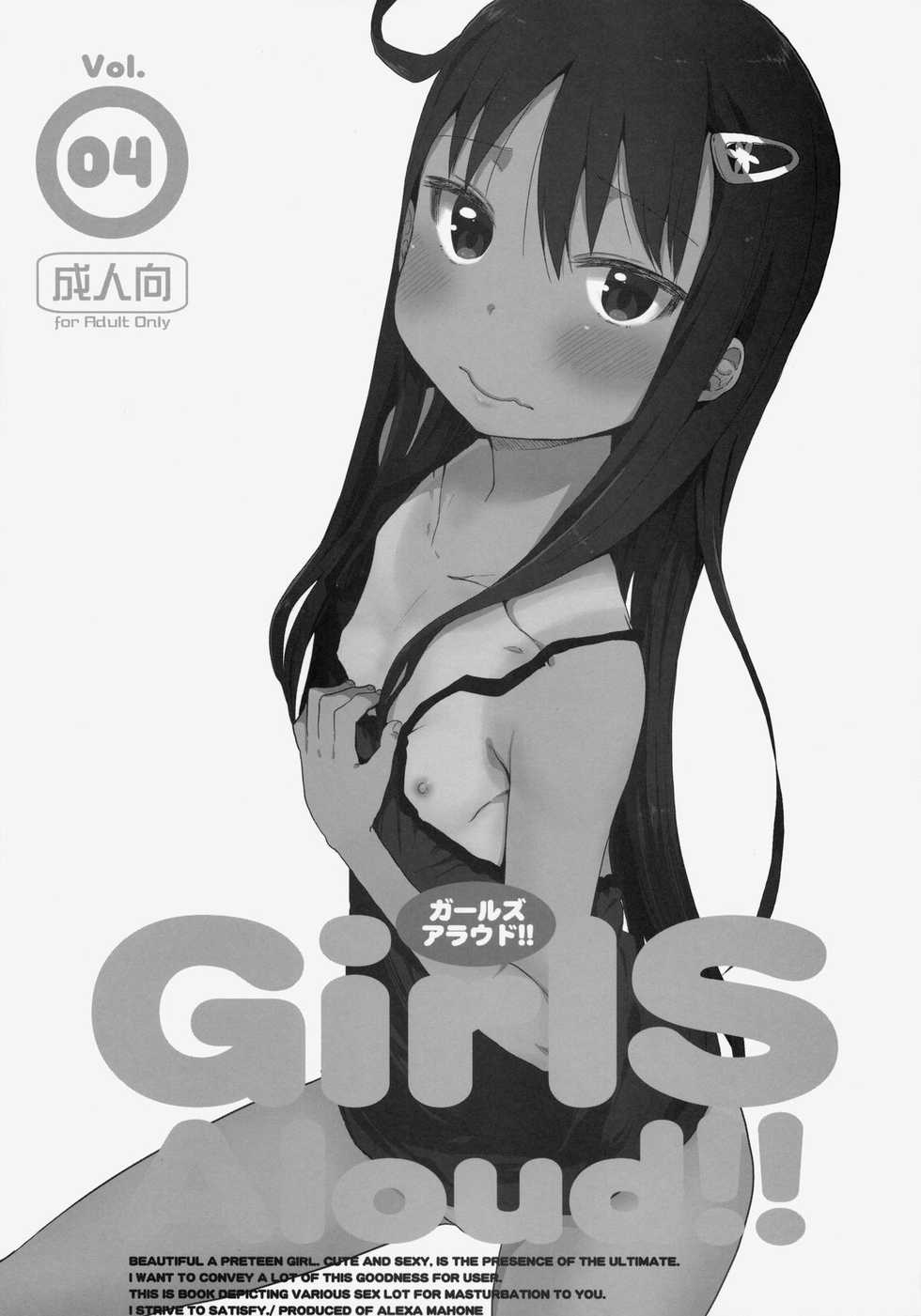 (C85) [Arekusa Thunder (Arekusa Mahone)] GirlS Aloud!! Vol. 04 [Portuguese-BR] [HentaiZisse] - Page 2