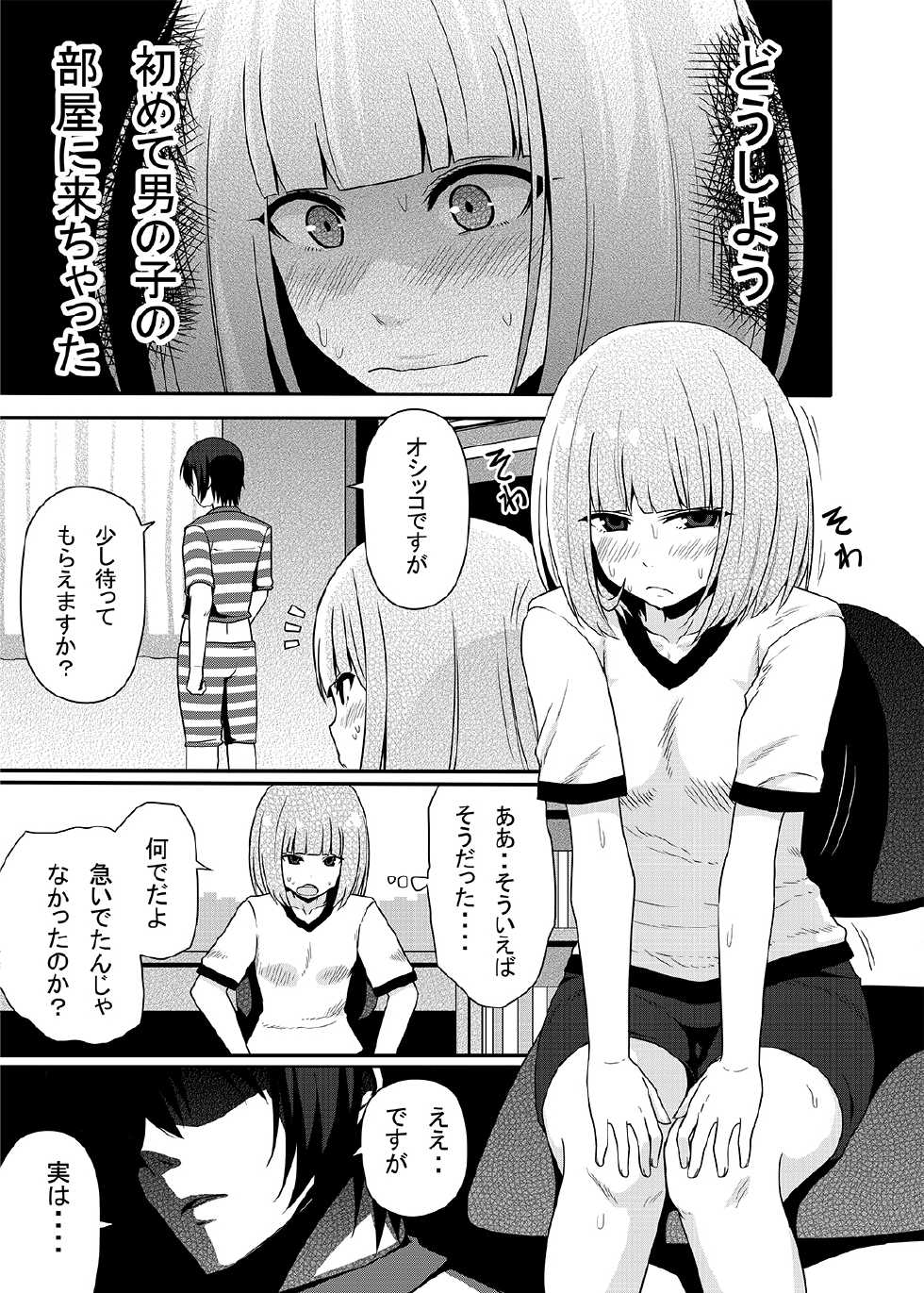 [7cm (Nase)] Hana to Nyoui to Chitsunai Shasei. (Prison School) [Digital] - Page 2