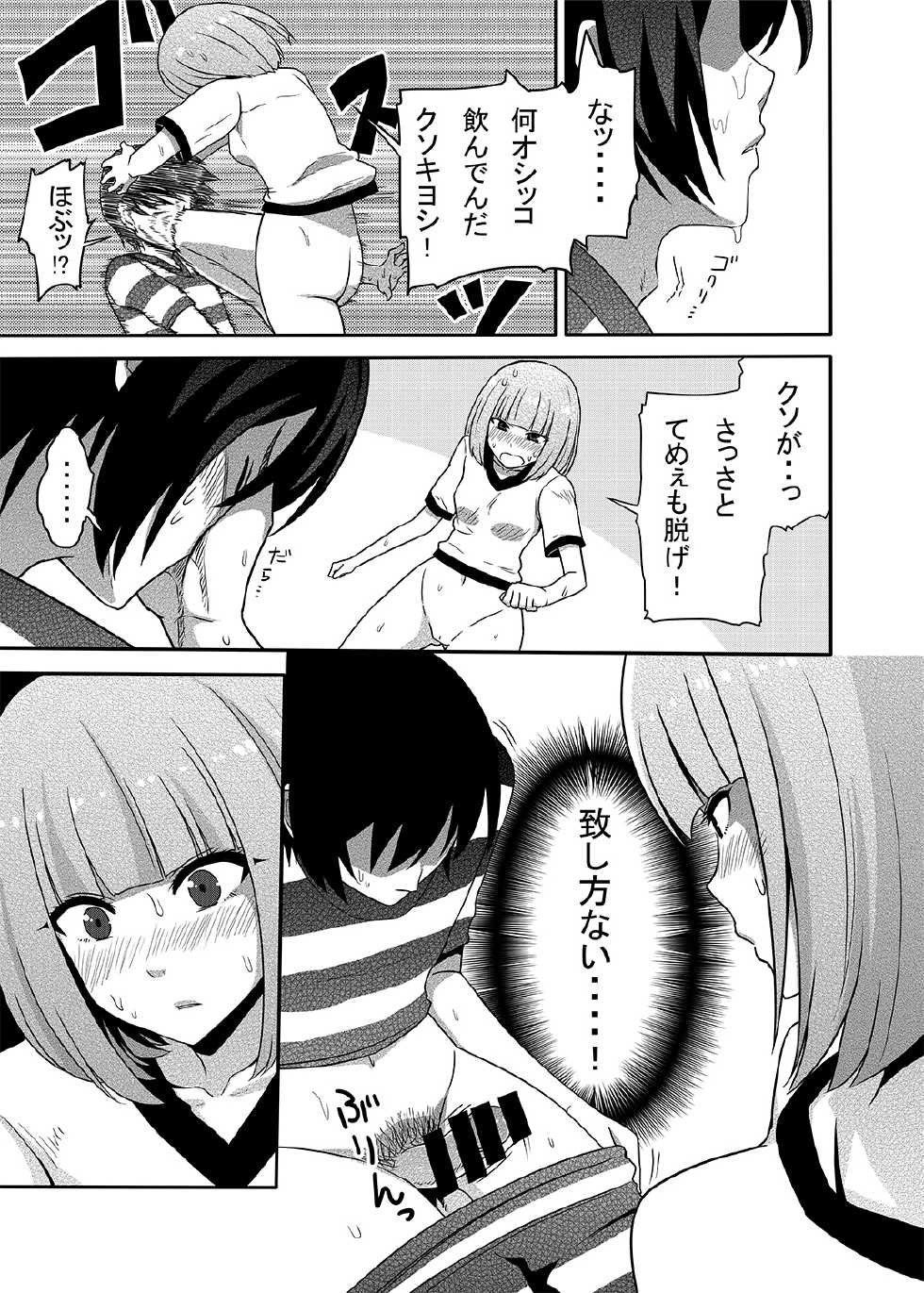 [7cm (Nase)] Hana to Nyoui to Chitsunai Shasei. (Prison School) [Digital] - Page 6