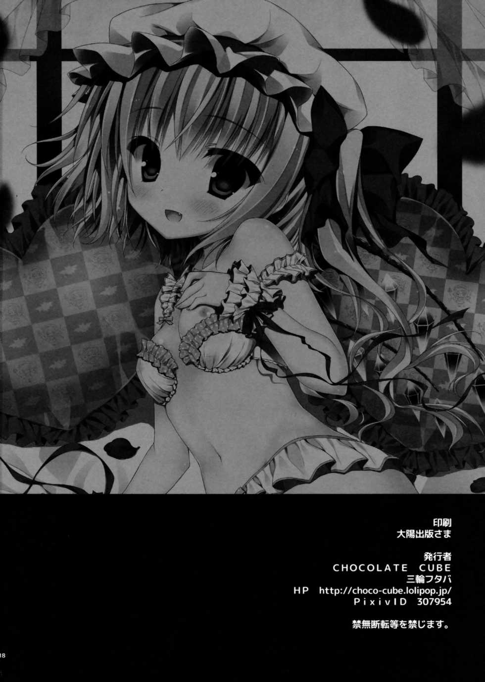 (Reitaisai 11) [CHOCOLATE CUBE (Miwa Futaba)] Flan-chan To Kekkon Kakko Kari (Touhou Project) [Korean] [팀 아동복지부] - Page 18