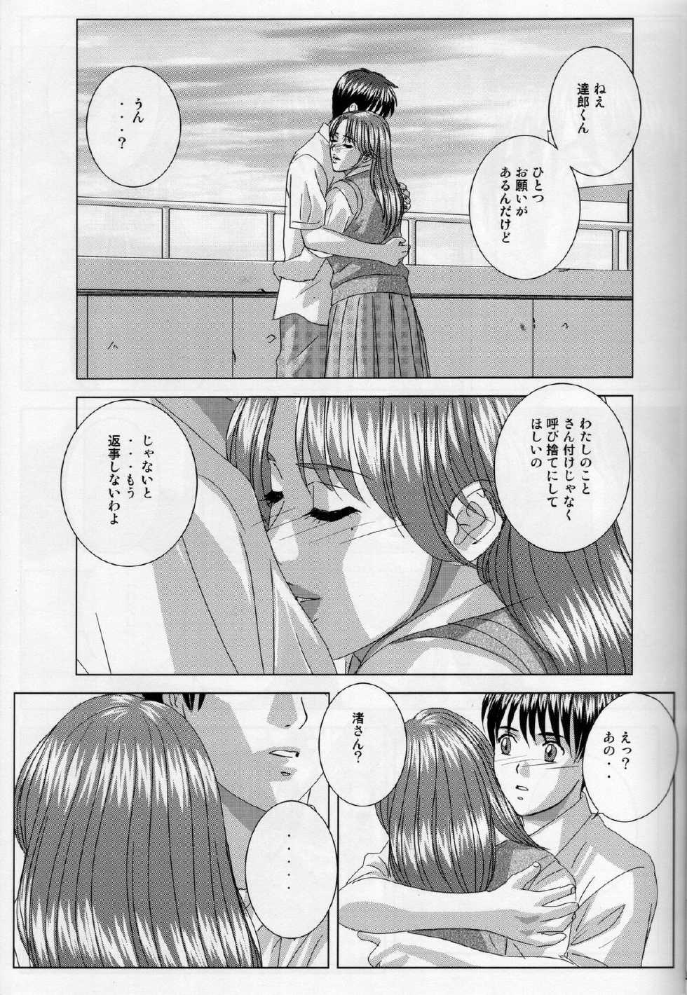 (C74) [D-LOVERS (Nishimaki Tohru)] DELICATE FANTASY 5 - Page 14