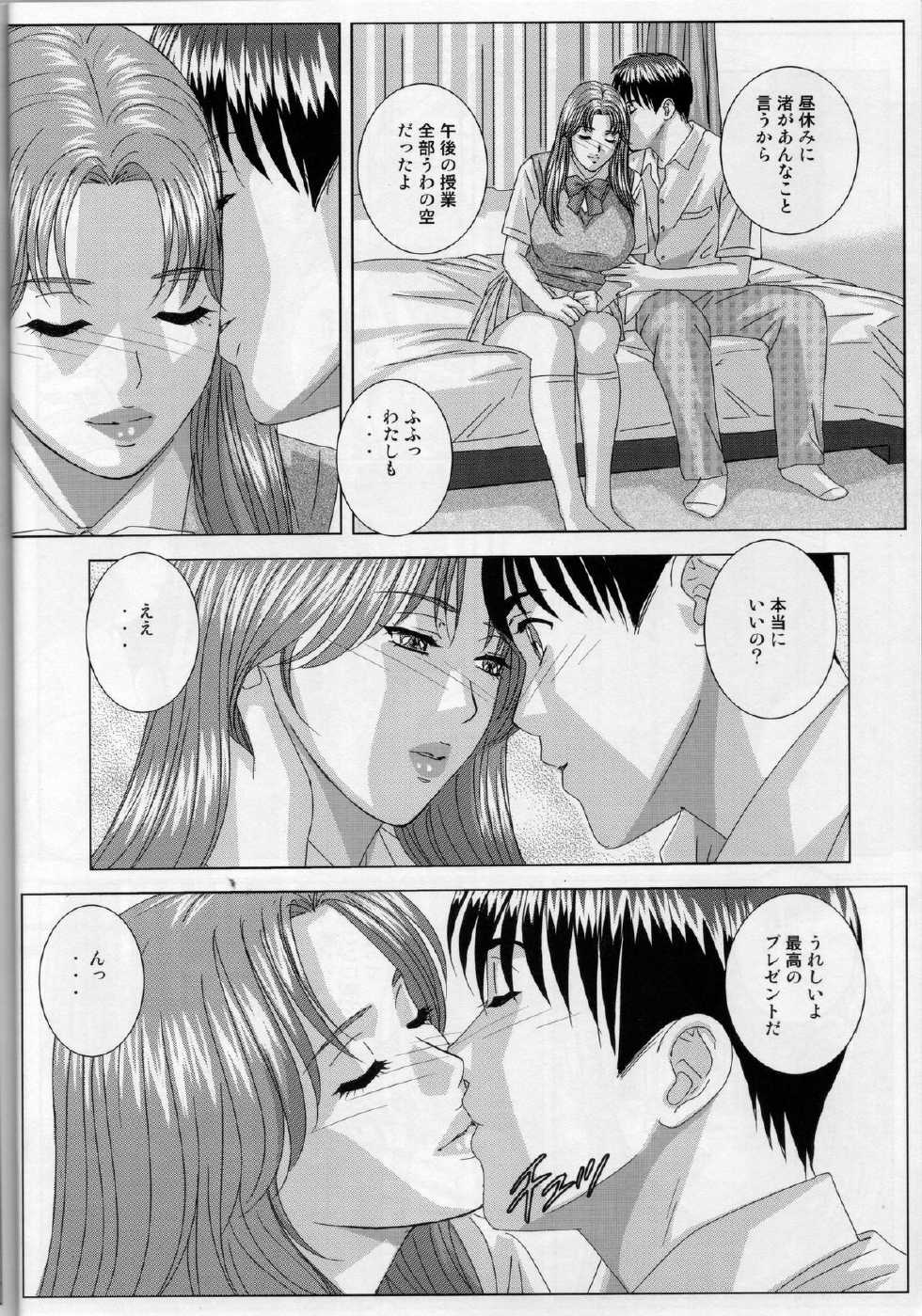 (C74) [D-LOVERS (Nishimaki Tohru)] DELICATE FANTASY 5 - Page 19