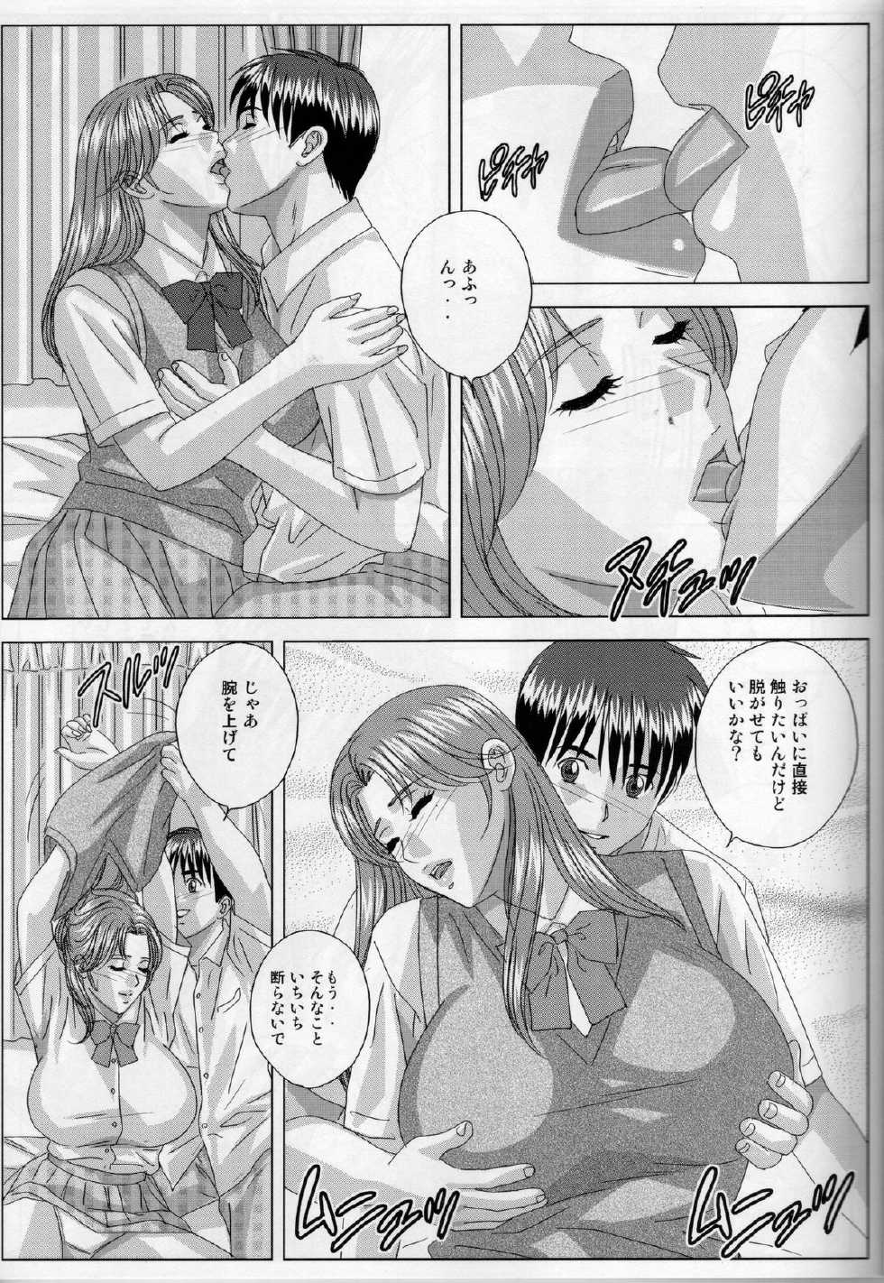 (C74) [D-LOVERS (Nishimaki Tohru)] DELICATE FANTASY 5 - Page 20