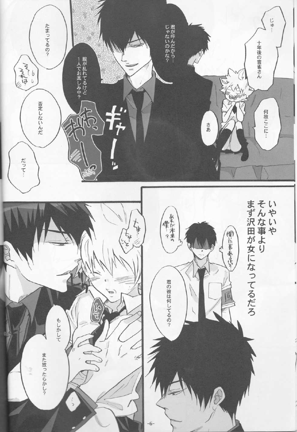 (C78) [7menZippo (Kamishima Akira)] 3P Murano Nyotaika Hen (Katekyo Hitman REBORN!) - Page 6