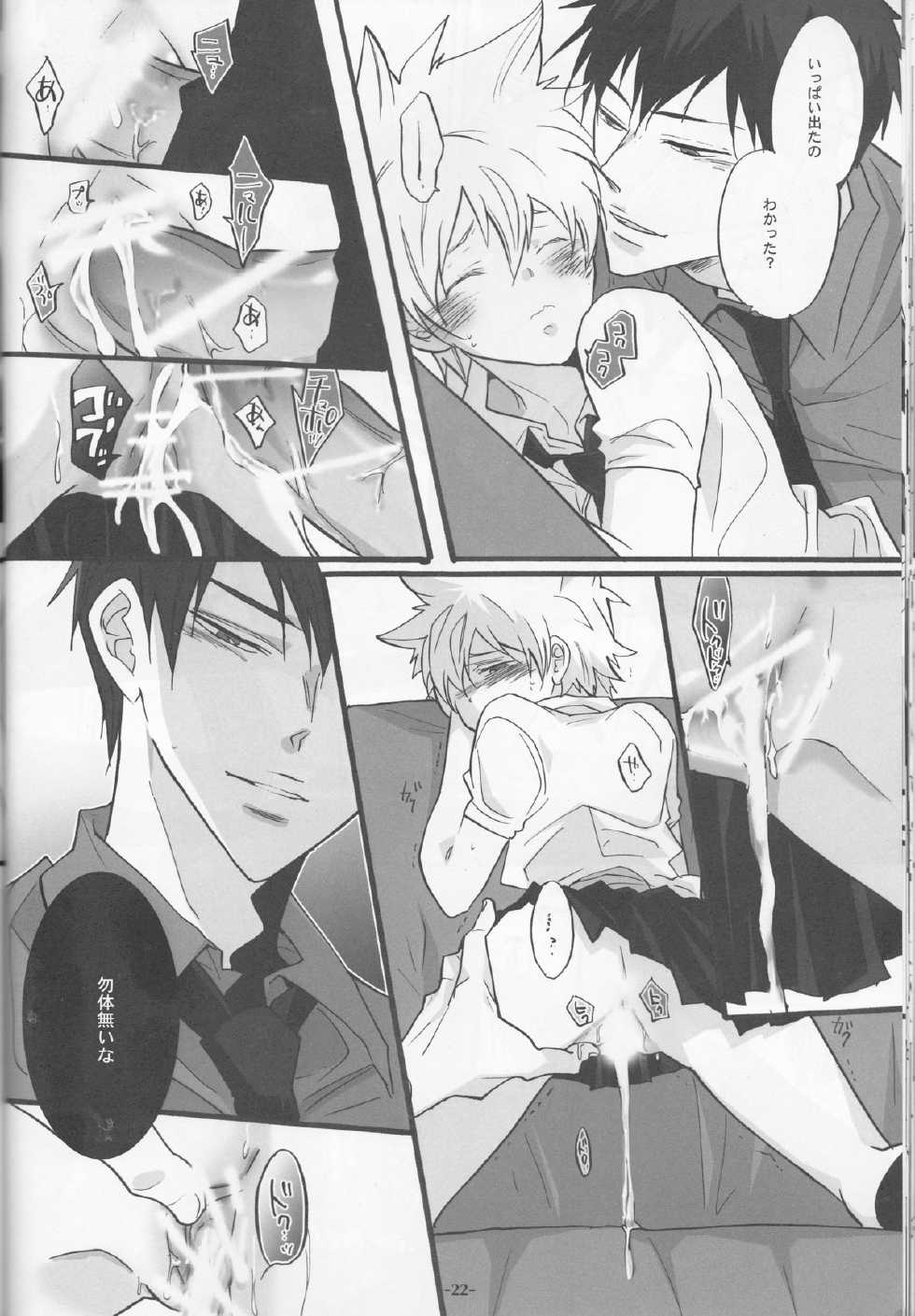 (C78) [7menZippo (Kamishima Akira)] 3P Murano Nyotaika Hen (Katekyo Hitman REBORN!) - Page 22