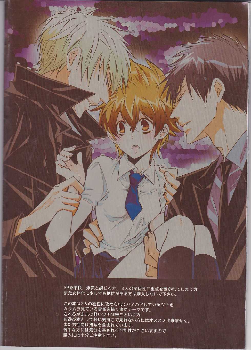 (C78) [7menZippo (Kamishima Akira)] 3P Murano Nyotaika Hen (Katekyo Hitman REBORN!) - Page 39