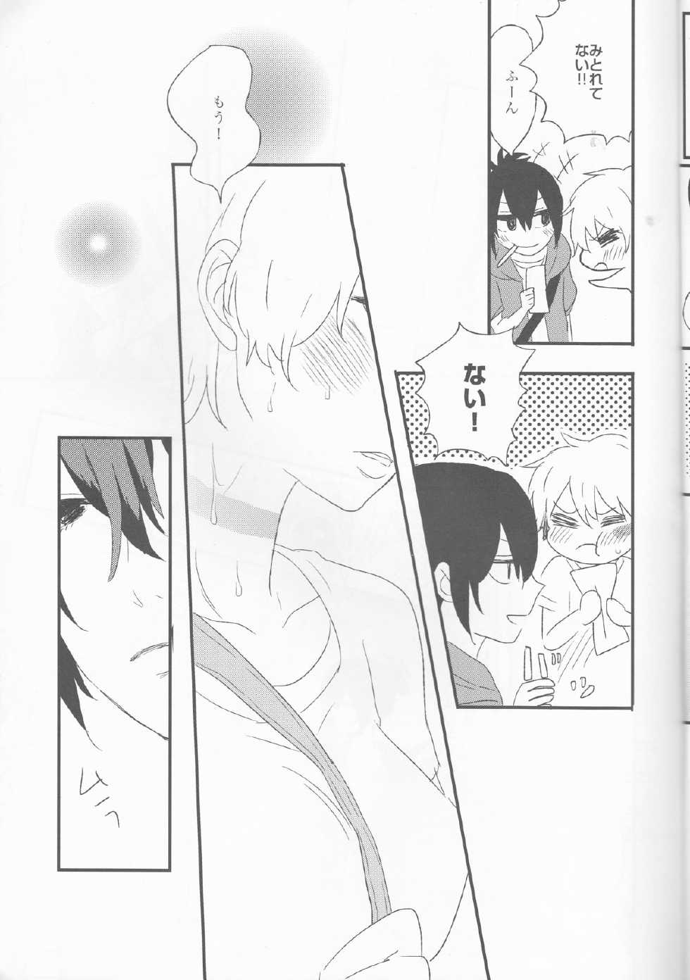 (C82) [cococo (kasutoka-coca)] Melt merry go-round (No. 6) - Page 5