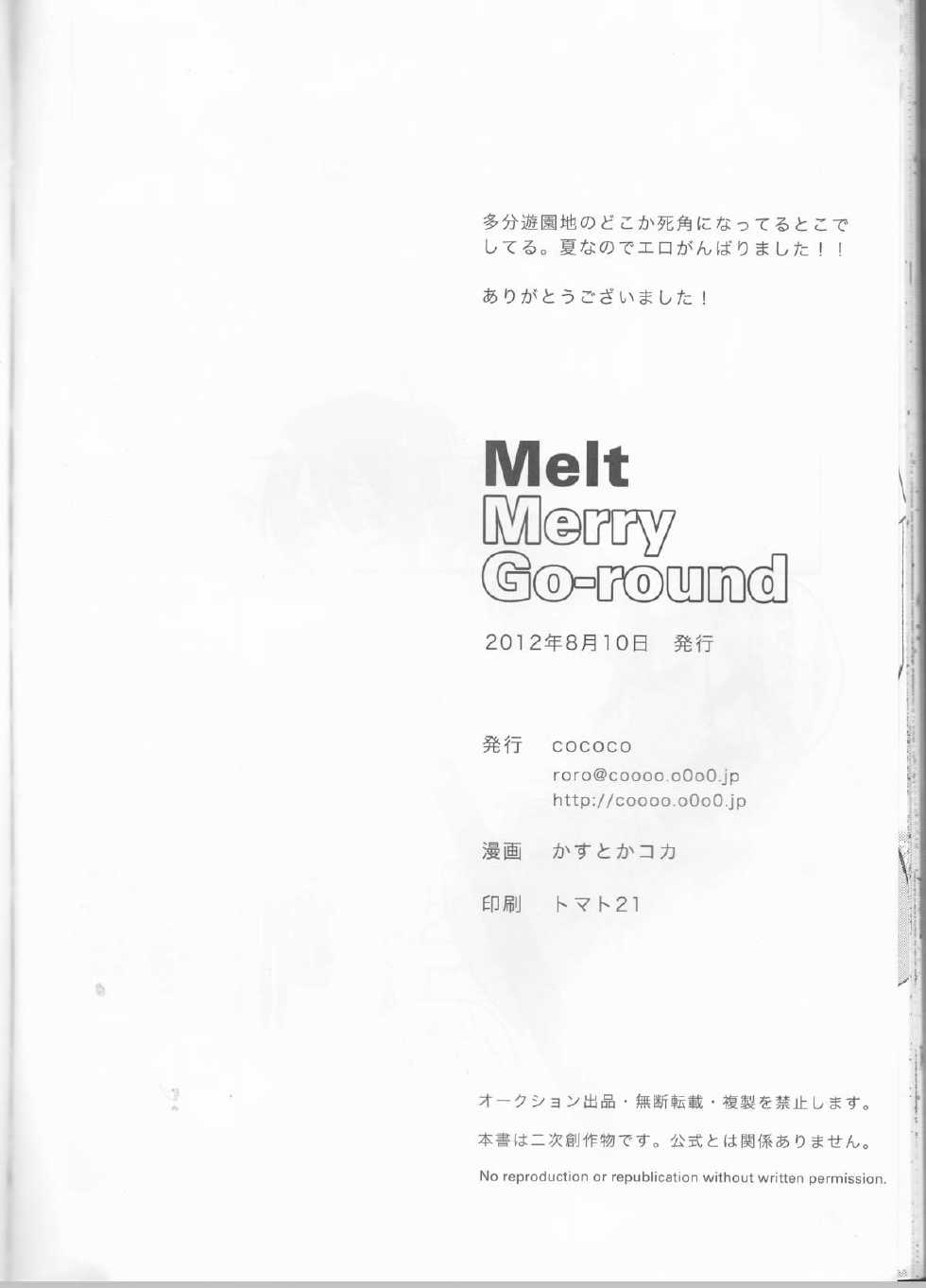 (C82) [cococo (kasutoka-coca)] Melt merry go-round (No. 6) - Page 26