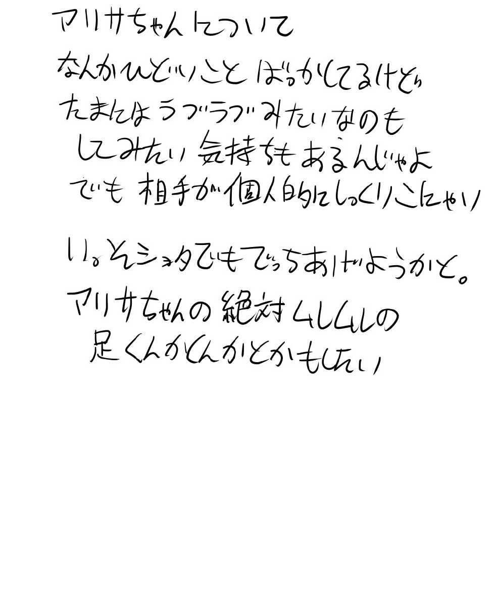 [Kitsune Tsuki] Alisa Juuyoku Kansen (God Eater) - Page 40