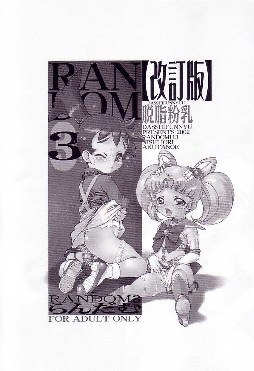 [Dasshifunnyuu (Nishi Iori, Akuta Noe)] Random 3 Kaiteiban (Various) - Page 2