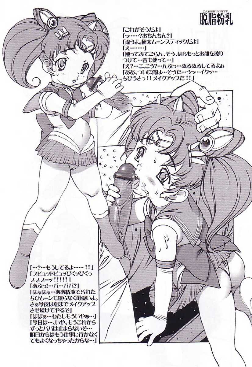 [Dasshifunnyuu (Nishi Iori, Akuta Noe)] Random 3 Kaiteiban (Various) - Page 17