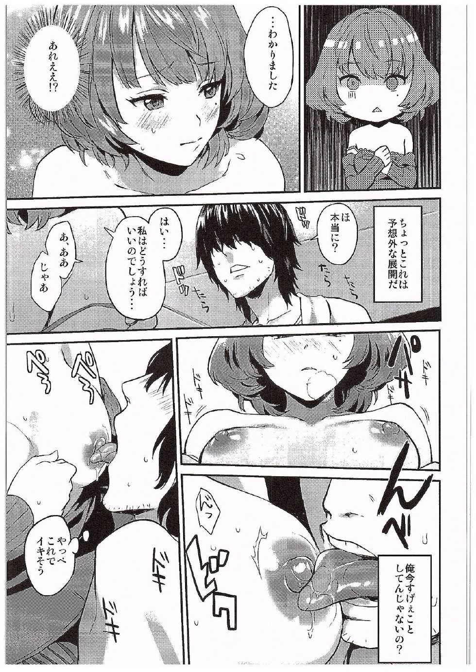 (C89) [Hitori no Daiyokujou (bowcan)] Kaede Akaku Somaru made, (THE IDOLM@STER CINDERELLA GIRLS) - Page 8