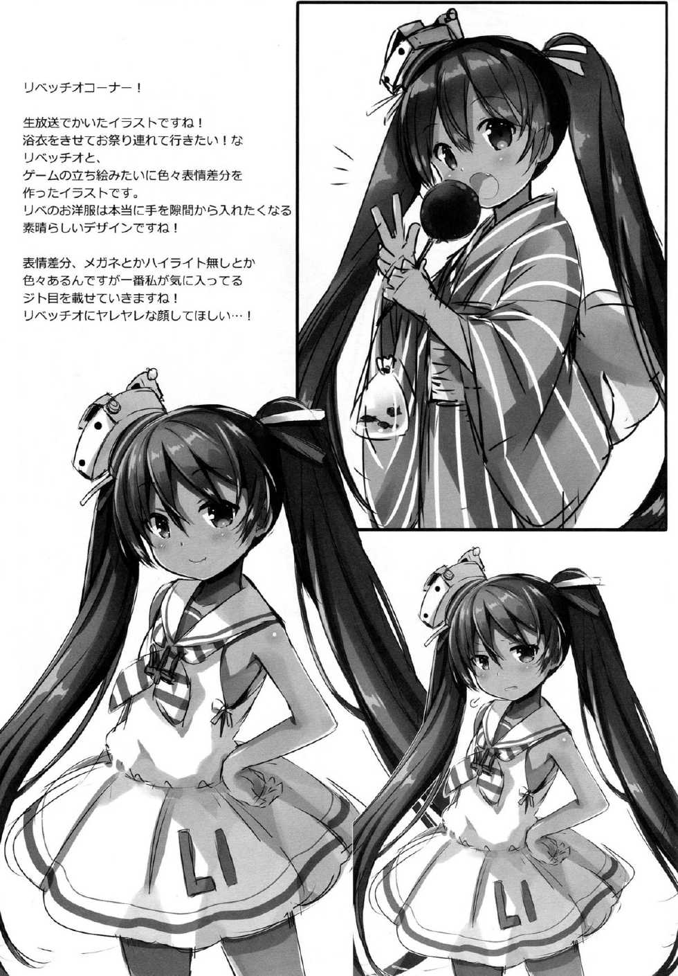 (C89) [Ichigosize (Natsume Eri)] Teitoku-san Watashi to Goissho Shimashou? (Kantai Collection -Kancolle-) - Page 20